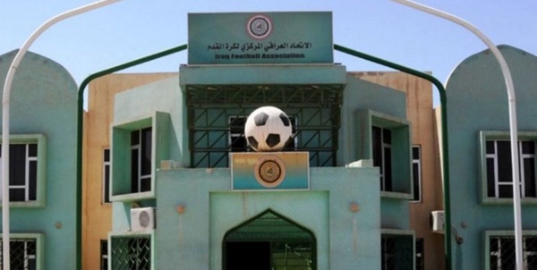 فدراسیون عراق