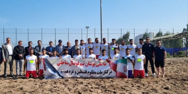 فوتبال ساحلی