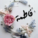 تصویر نمایه‌ی ‌فاطمه صلح میرزایی‌