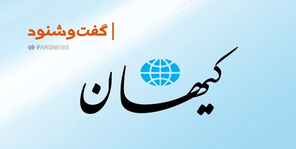 گفت و شنود