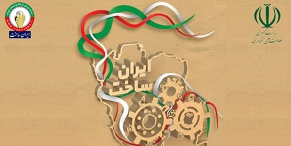 ایران ساخت