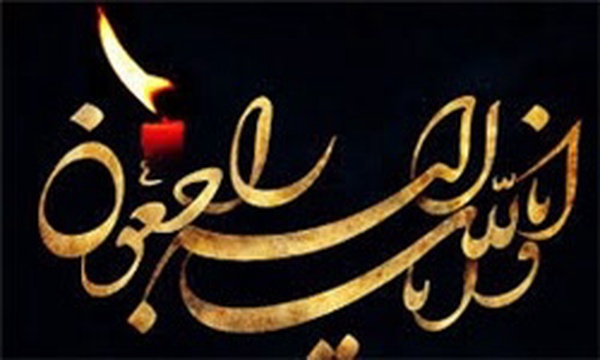 درگذشت مرگ