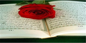 مسابقه قرآن