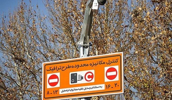 طرح ترافیک
