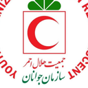 تصویر نمایه‌ی ‌جوانان هلال احمر‌