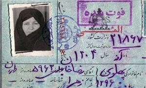 مزار صدیقه پهلوی