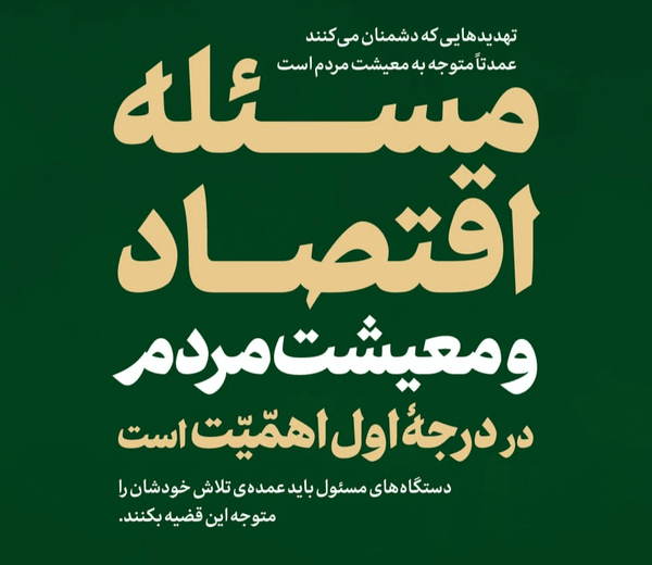 رهبر شهید انقلاب
