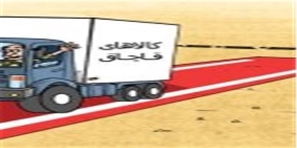 کالای قاچاق