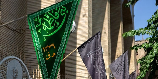 هیأت بنی فاطمه