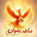 تصویر نمایه‌ی ‌سیدمحمدجواد موسوی‌