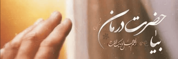 تصویر سربرگ نمایه‌ی ‌سمیه دبیری خواه‌