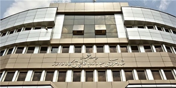ستاد مرکزی مبارزه با قاچاق کالا