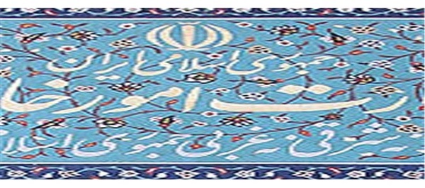 وزارت امور خارجه