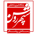 تصویر نمایه‌ی ‌پایگاه خبری سپهر روشن‌