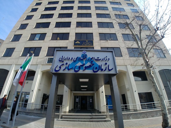 سازمان خصوصی سازی
