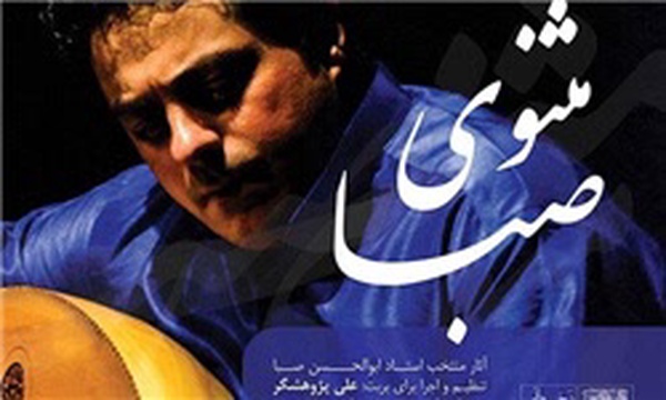 علی پژوهشگر