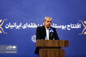 افتتاح فاز یک  بوستان ایرانیان