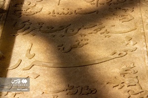  مقبرةالشعرا -  بیست و هفت شهریور سالروز درگذشت استاد محمد حسین شهریار