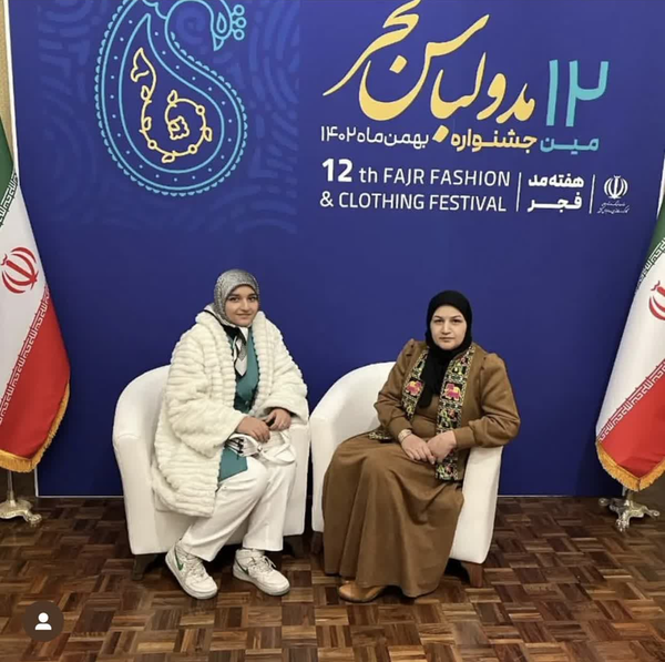 جشنواره مد