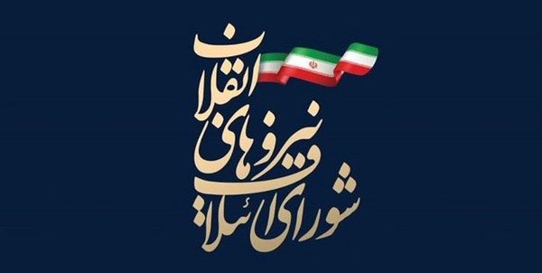 شورای ائتلاف نیروی انقلاب
