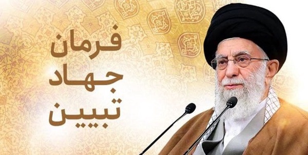 جهاد تبیین