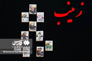 برای خانواده شهدا