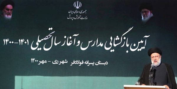 ابراهیم رئیسی ابراهیم رییسی