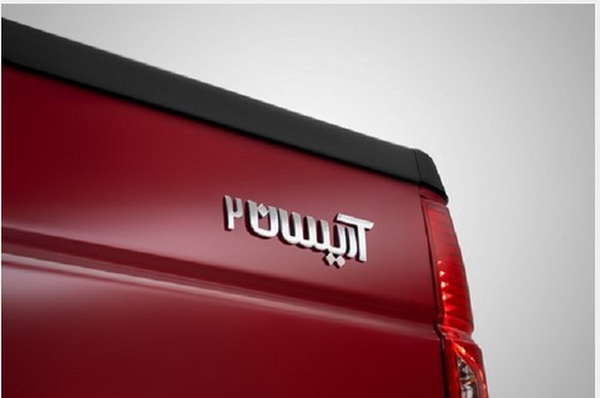 آریسان