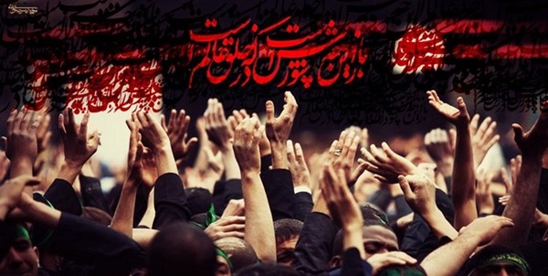 عزاداری