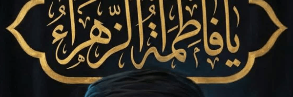 تصویر سربرگ نمایه‌ی ‌Alef‌