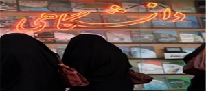 کتابفروشی انقلاب