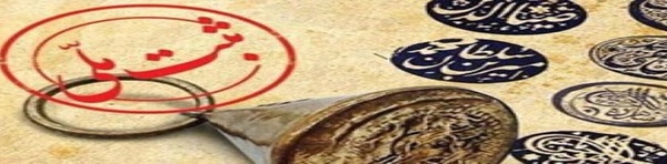 ثبت ملی