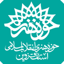 تصویر نمایه‌ی ‌حوزه هنری استان قزوین‌