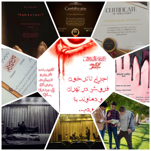 خون فروش
