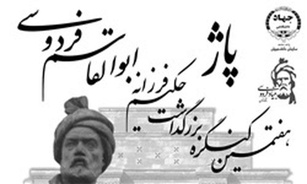 فردوسی