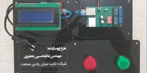 ایمن سازی محیط کار 