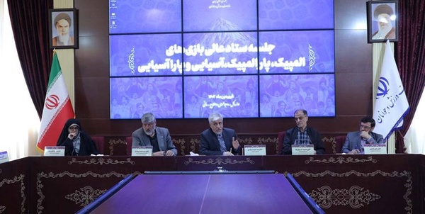 ستاد عالی بازی ها