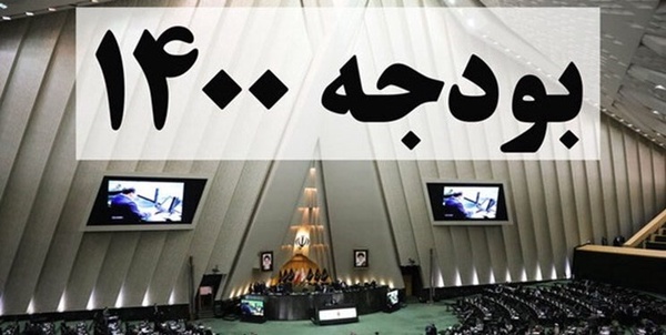 بودجه