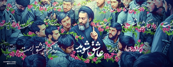 طرح| عاشق شوید