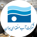 تصویر نمایه‌ی ‌شرکت آب منطقه ای همدان‌