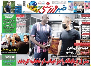 روزنامه های ورزشی 12 شهریور 1401