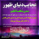 تصویر نمایه‌ی ‌hamid313 1407‌