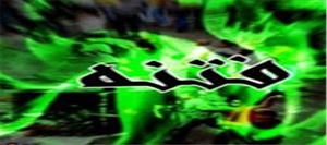 فتنه 88