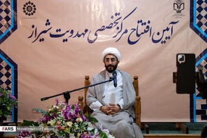 سخرانی حجت الاسلام محمد استوار میمندی مدیر حوزه علمیه استان فارس در آیین افتتاح مرکز تخصصی مهدویت شیراز