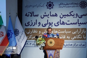 سخنرانی احسان خاندوزی وزیر اقتصاد