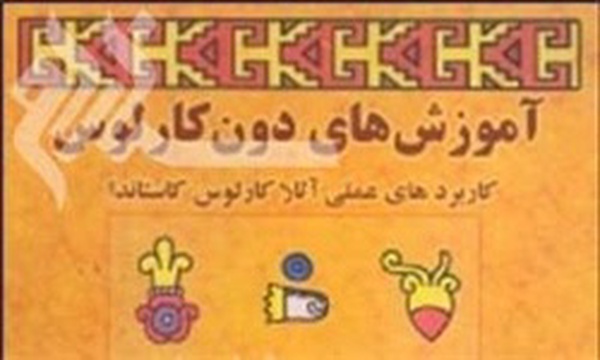 عرفان سرخ پوستی