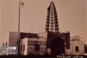 موزه آبادان در سال 1338