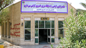 عکس از خبرگزاری مهر