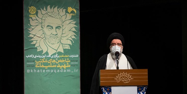 آیت الله خاتمی