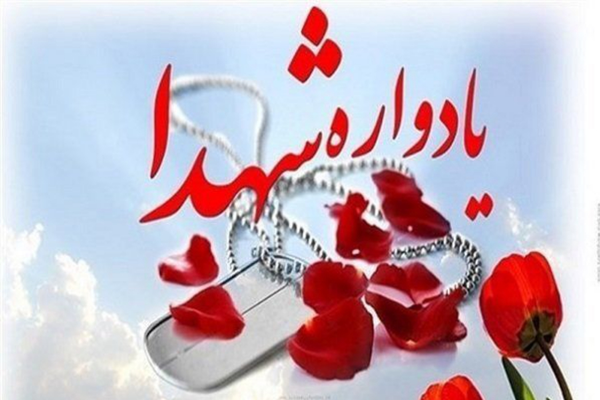 یادواره شهدای دانش آموز مهریز 